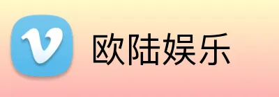 欧陆娱乐 logo